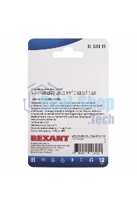 Соединительная клемма с пастой Rexant 6-и проводная до 2,5 мм², (5 шт.)