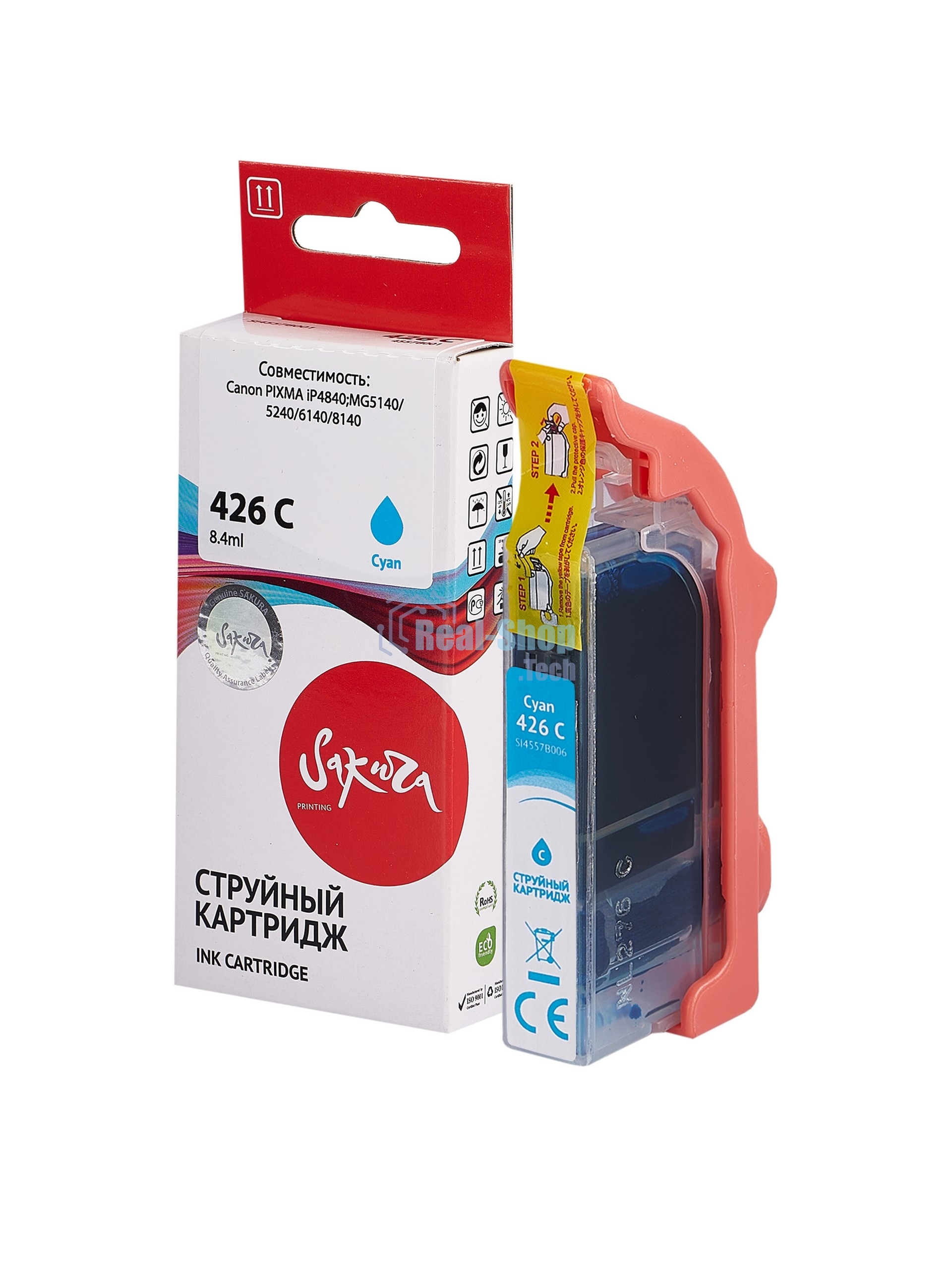 Картридж струйный Sakura 4557B001 (426 C) для Canon, голубой, 8,4 мл., 800 к.