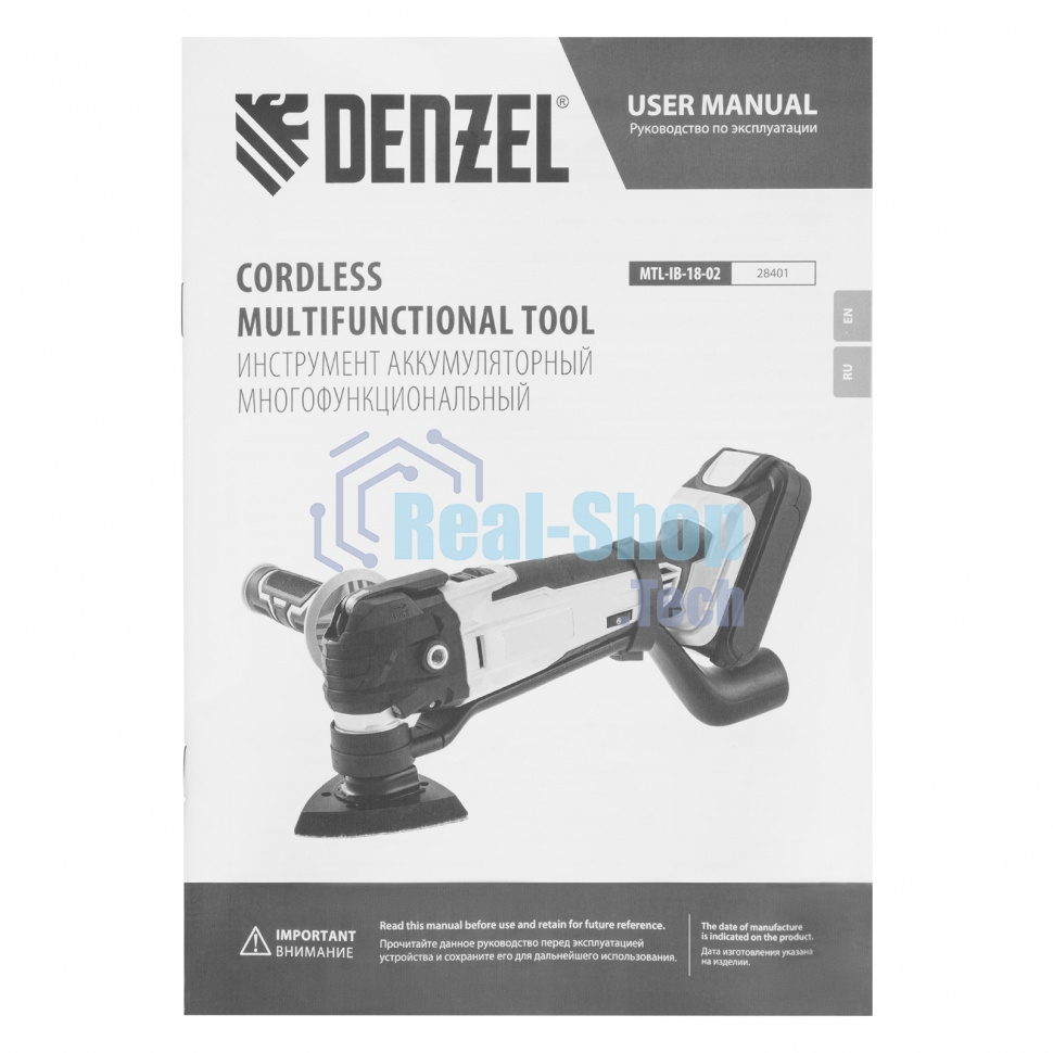 Многофункциональный инструмент аккумуляторный Denzel MTL-IB-18-02 Li-Ion 18 В 15 Ач 28401