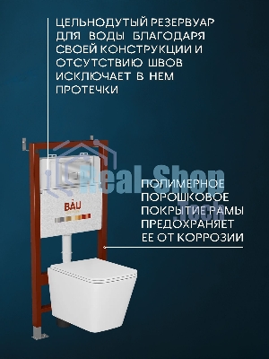 Комплект BAU 6 в 1: инсталляция BAU PRO, унитаз подвесной безободковый вихревой Bau Stil Hurricane, быстросъемное тонкое сиденье дюропласт микролифт, клавиша BAU Hotel, хром