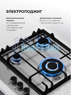Газовая варочная поверхность Lex GVS 435 IX, 3 конфорки, нержавеющая сталь, 6250 Вт