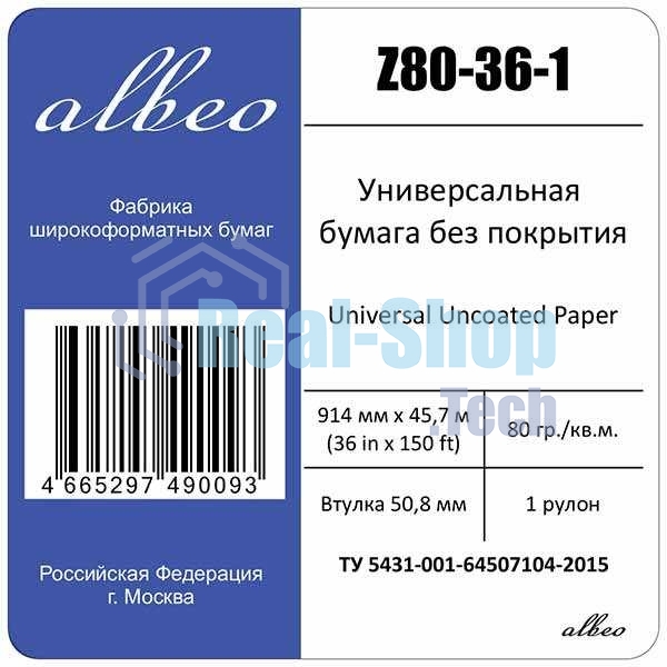 Бумага Albeo InkJet Paper, универсальная, втулка 50,8мм, белизна 146%, 0,914 х 45,7м, 80 г/кв.м, аналог HP Q1397A, Xerox 450L90001/450L90503
