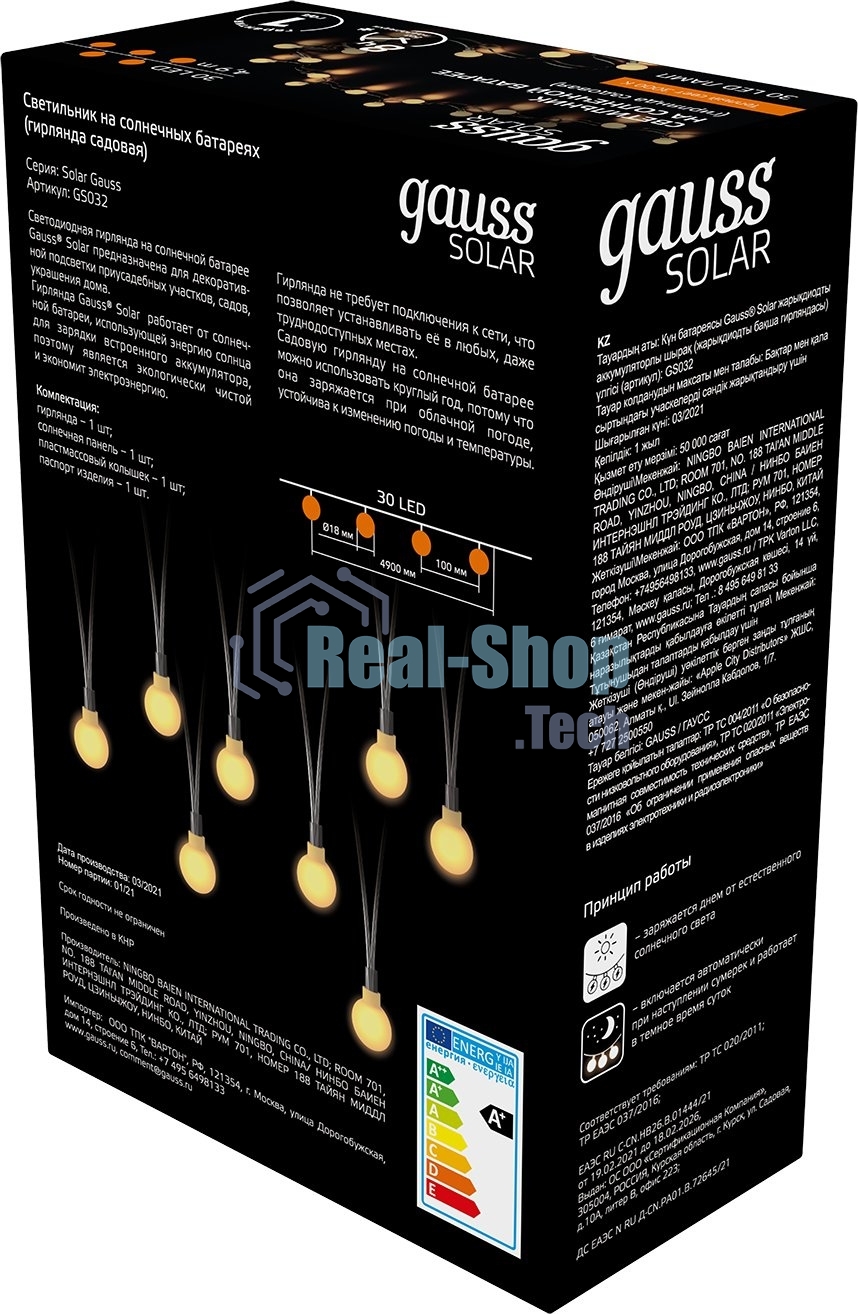 Гирлянда садовая на солнечной батарее Gauss 30 LED ламп Шары белый свет Solar, 1/24