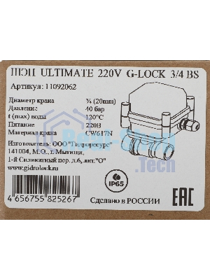 Комплект защита от протечки Aqara SWK43BS