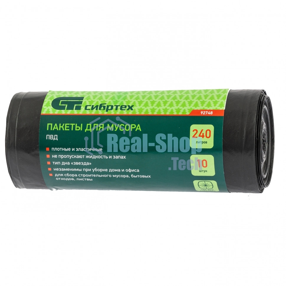 Пакеты Сибртех для мусора 240 л 10 шт пвд, короткий ролик, тип дна Звезда