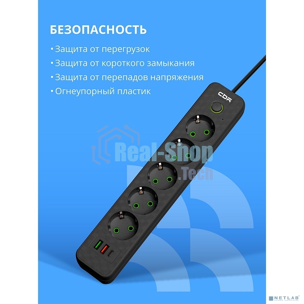 Сетевой фильтр CBR CSF SP-5-2A1C-030M-B, 10A, 5 евророзеток, 2x USB Type-A 2.0, 1x USB Type-C, 3x0.75 мм2, 3 м, черный