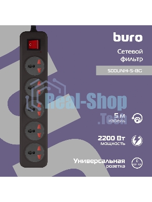 Сетевой фильтр Buro 500UNH-5-BG 5 м, 5 розеток, черный/серый, коробка