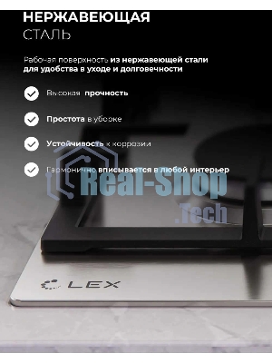 Газовая варочная поверхность Lex GVS 435 IX, 3 конфорки, нержавеющая сталь, 6250 Вт