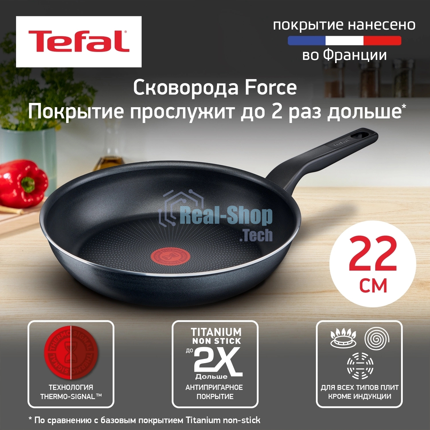 Сковорода Tefal Force 4218022 круглая 22см покрытие: антипригарное ручка несъемная (без крышки) черный (9100048314)