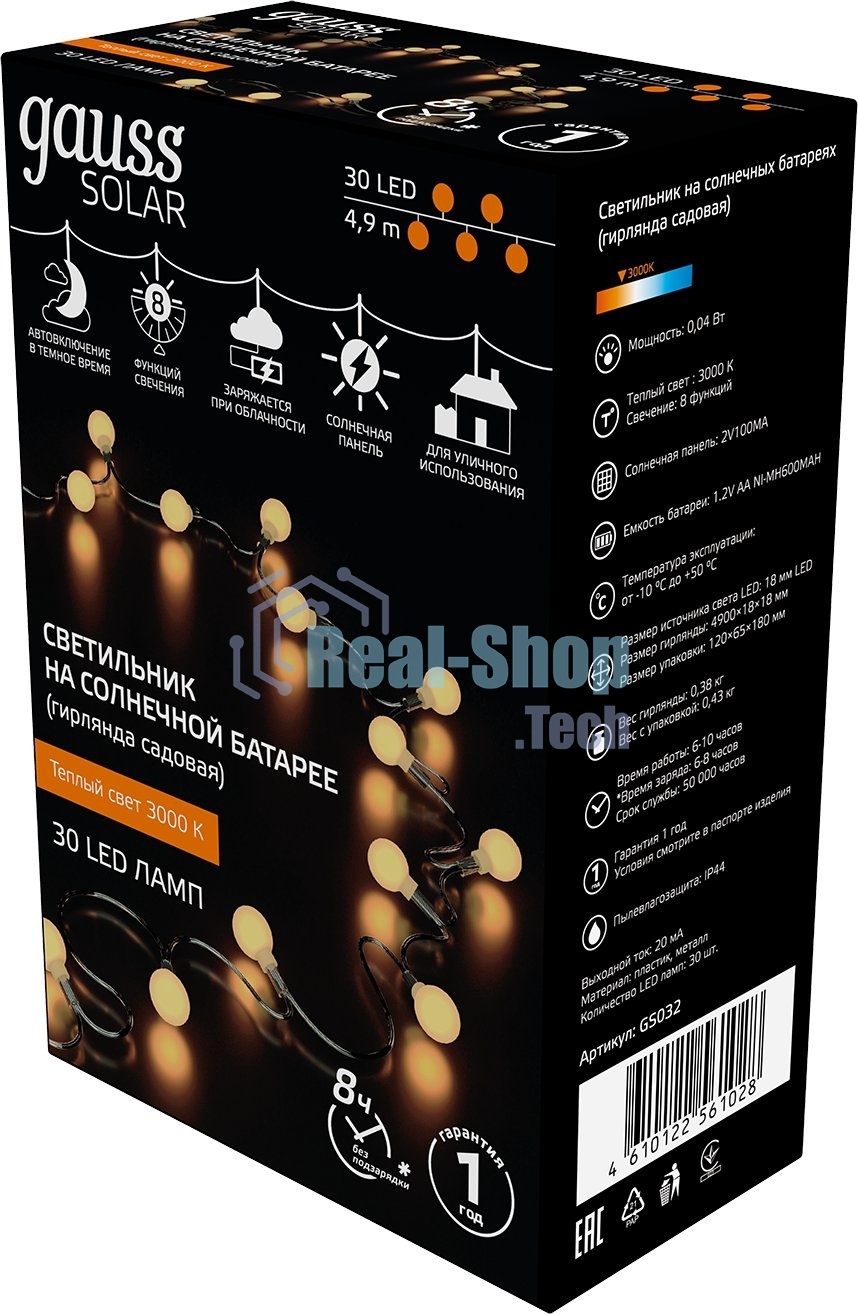 Гирлянда садовая на солнечной батарее Gauss 30 LED ламп Шары белый свет Solar, 1/24