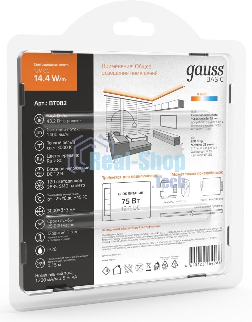 Лента светодиодная Basic Gauss 12V 14,4W/m 1400lm/m 3000K IP20 LED 3m 1/100