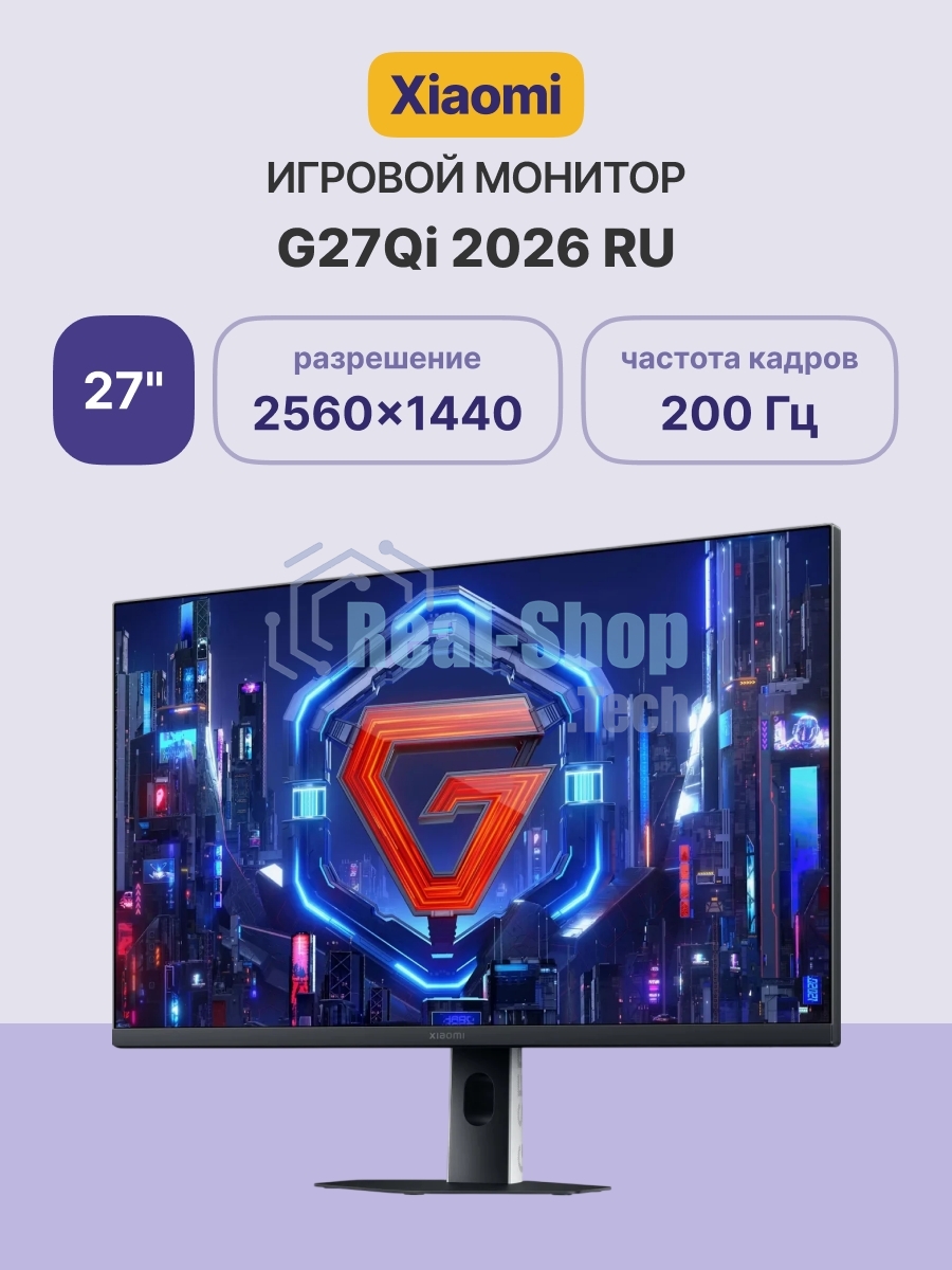 Монитор 27