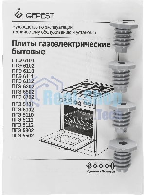 Плита комбинированная Gefest ПГЭ 6102-02 0300 белый, конфорок 4 шт, духовка 55 л, 60 см x 85 см x 60 см