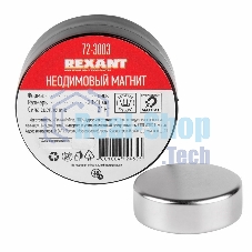 Неодимовый магнит диск Rexant 30х10мм сцепление 21 Кг