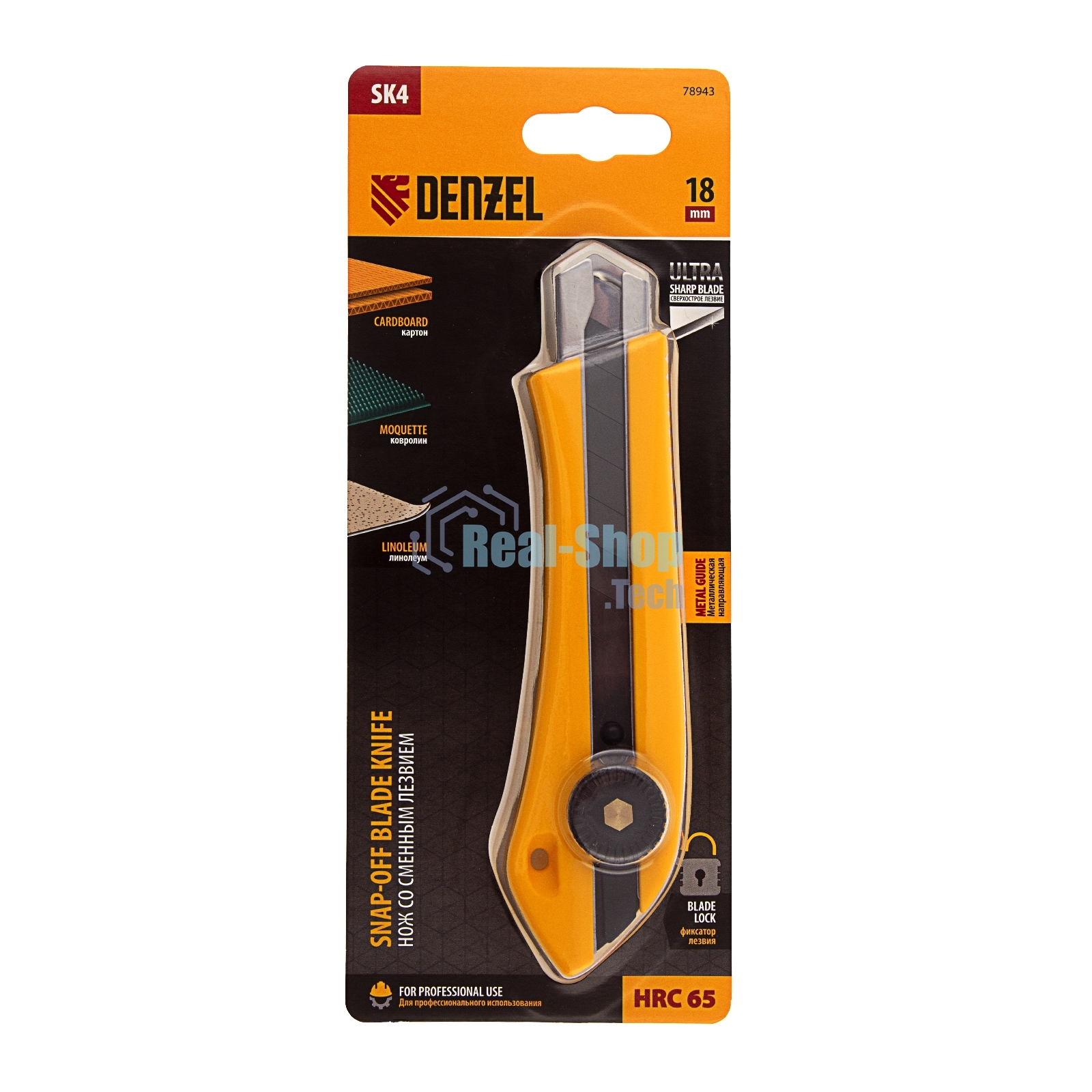 Нож Denzel 18 мм, сменное лезвие, SK4, метал. направляющая, винтовой фиксатор