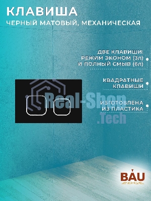 Комплект BAU 6 в 1: усиленная инсталляция BAU IDEAL, унитаз подвесной безободковый вихревой Bau Stil Hurricane, быстросъемное тонкое сиденье дюропласт микролифт, клавиша BAU Strike, черная матовая