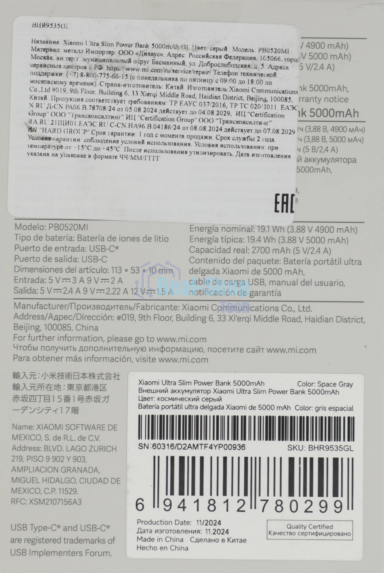 Портативный аккумулятор Xiaomi Ultra Slim 5000mAh QC/PD 20W 2.4A USB-C серый (BHR9535GL)