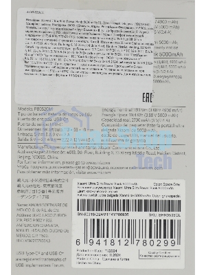Портативный аккумулятор Xiaomi Ultra Slim 5000mAh QC/PD 20W 2.4A USB-C серый (BHR9535GL)