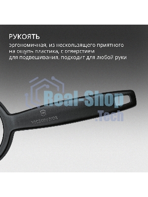 Овощечистка Victorinox Ypsoс лезвием двухсторон. черный (6.0963.3)