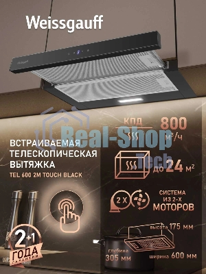 Вытяжка Weissgauff TEL 600 2M Touch Black Glass