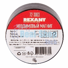 Неодимовый магнит диск Rexant 30х10мм сцепление 21 Кг
