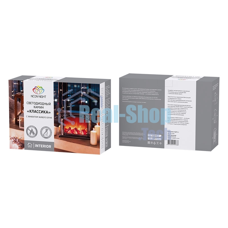 Светодиодный камин Neon-night 
