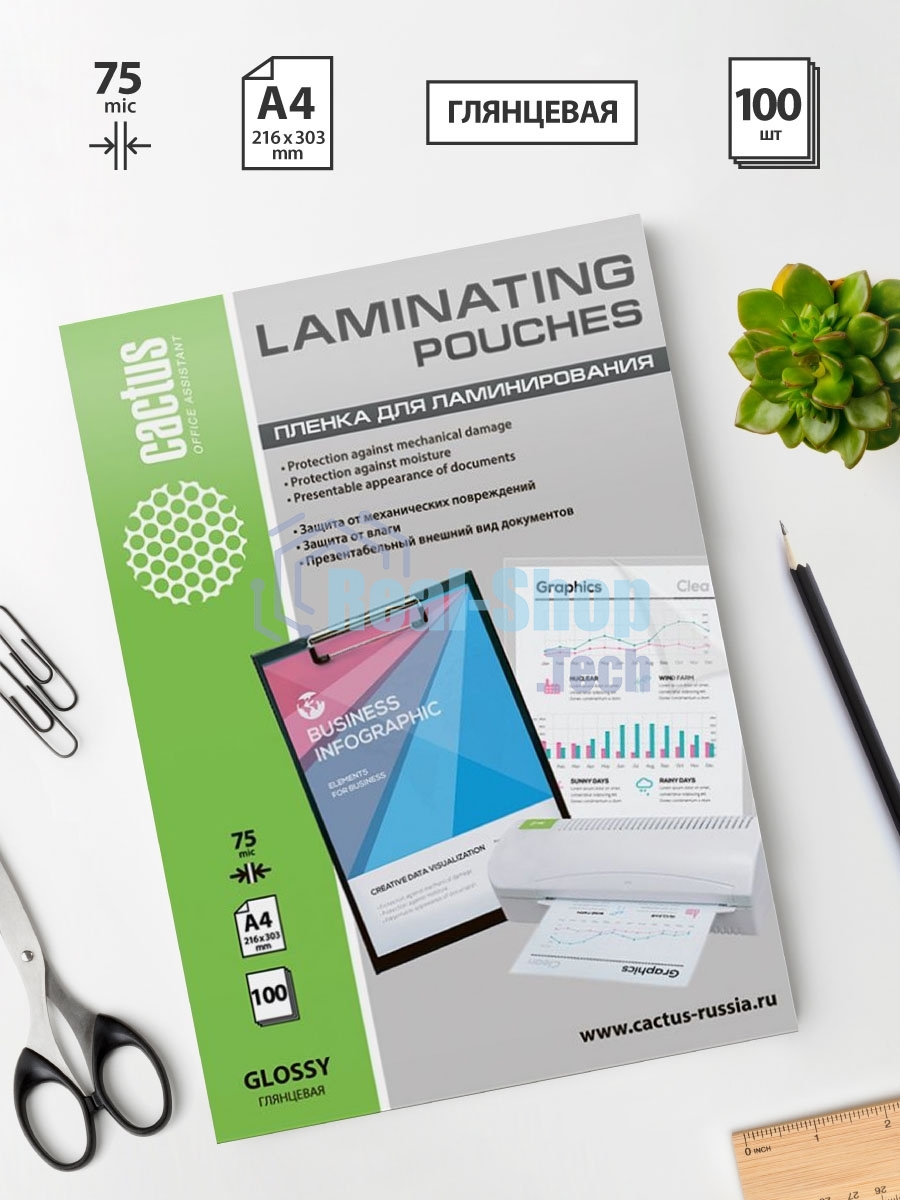 Пленка для ламинирования Cactus 75мкм A4 (100 шт) глянцевая 216x303 мм CS-LPGA475100