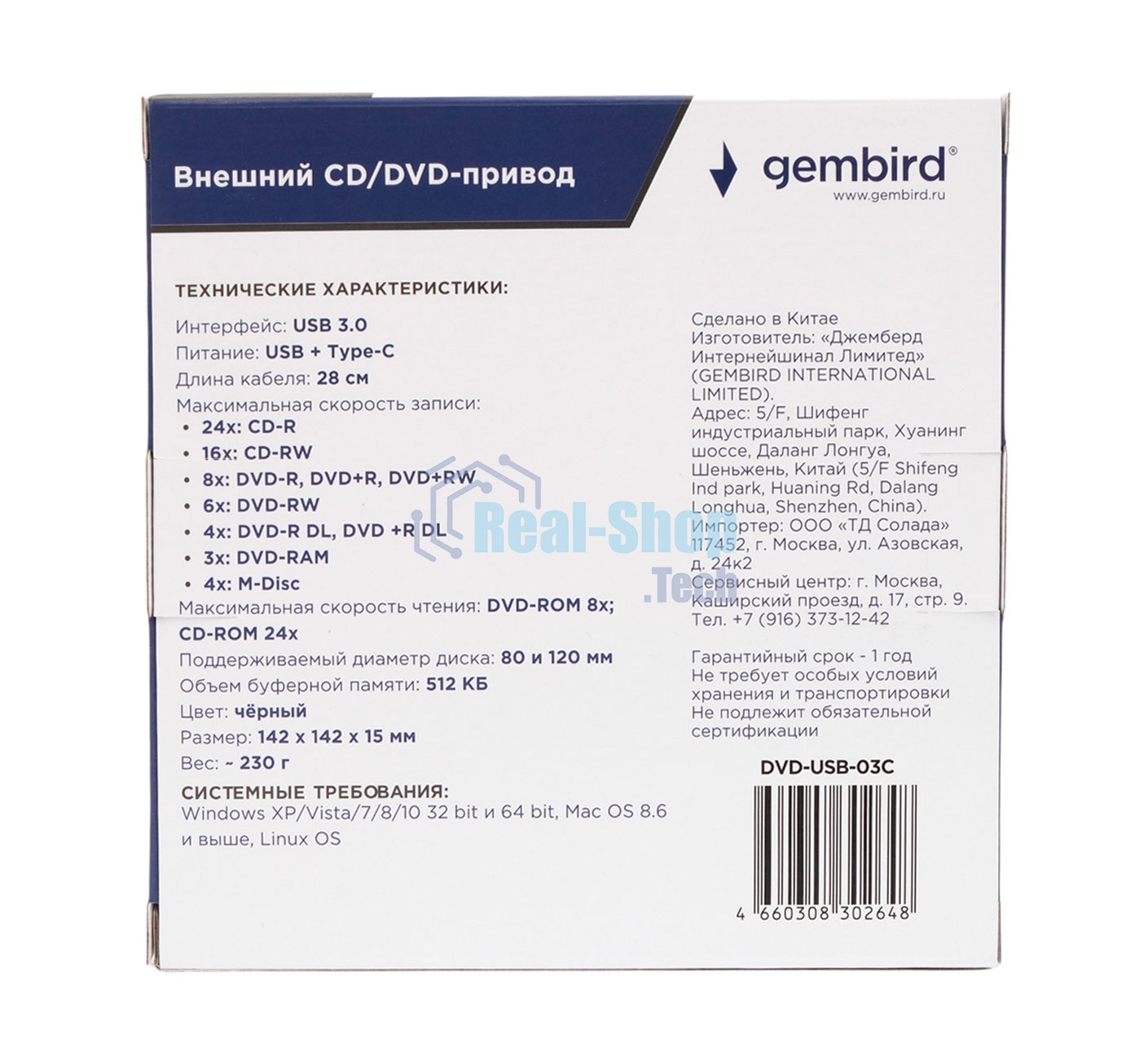 Оптический привод внешний CD/DVD привод USB 3.0 Gembird DVD-USB-03C пластик, черный