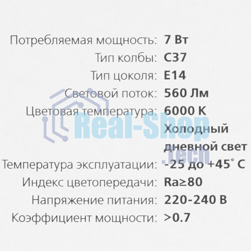 Лампа светодиодная Smartbuy 7W/6000/E14 (SBL-C37-07-60K-E14)