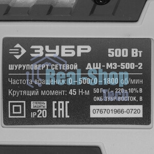 Дрель-шуруповерт Зубр ДШ-М3-500-2, 500 Вт, 45 Нм, щеточный