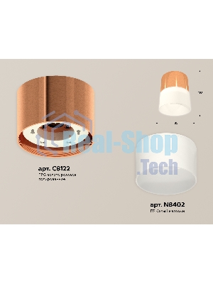 Светильник Ambrella Light XS8122011 PPG/FR золото розовое полированное/белый матовый GX53 (C8122, N8402)