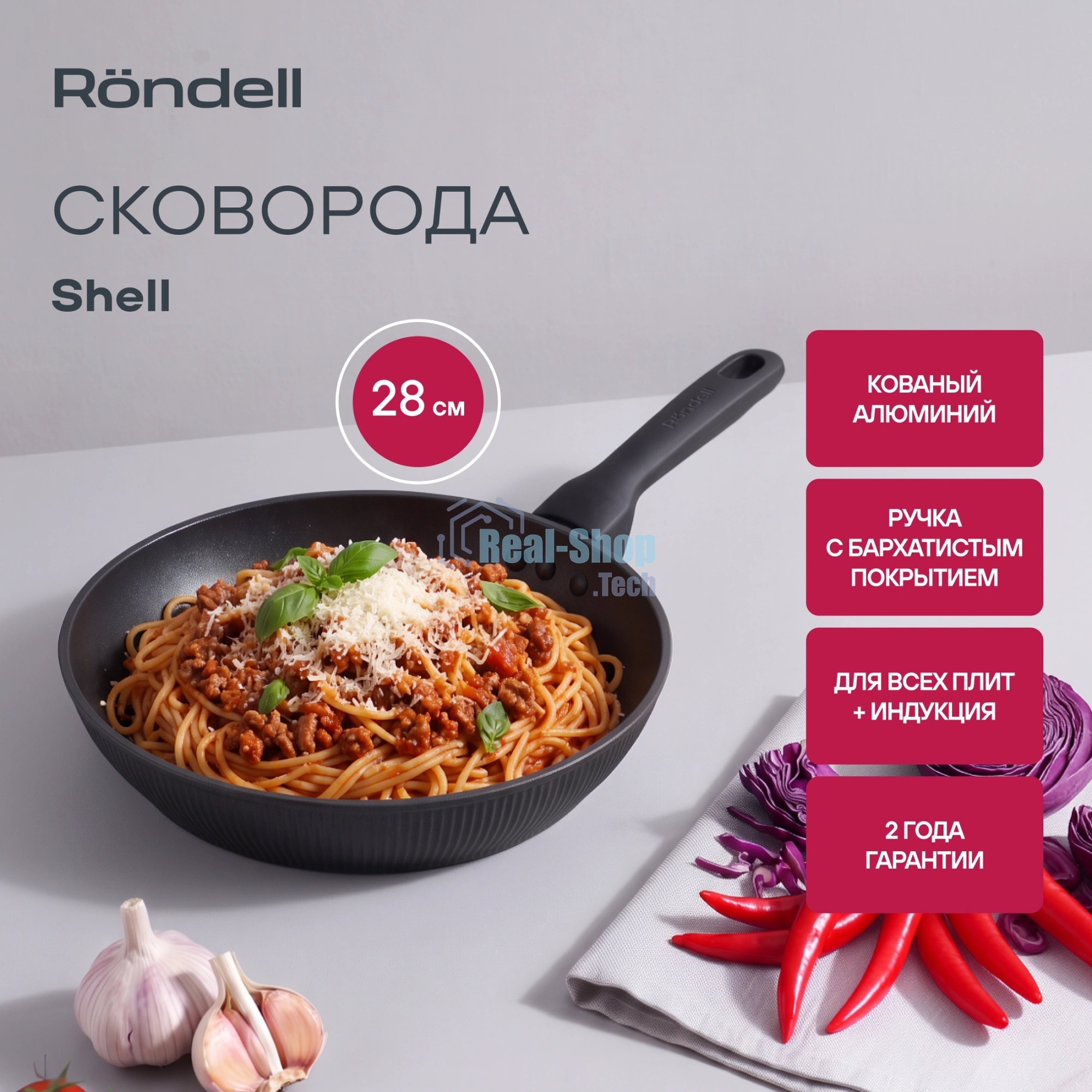 Сковорода Rondell Shell RDA-1929 круглая 28 см, покрытие: Xylan Plus ручка несъемная (без крышки) серый