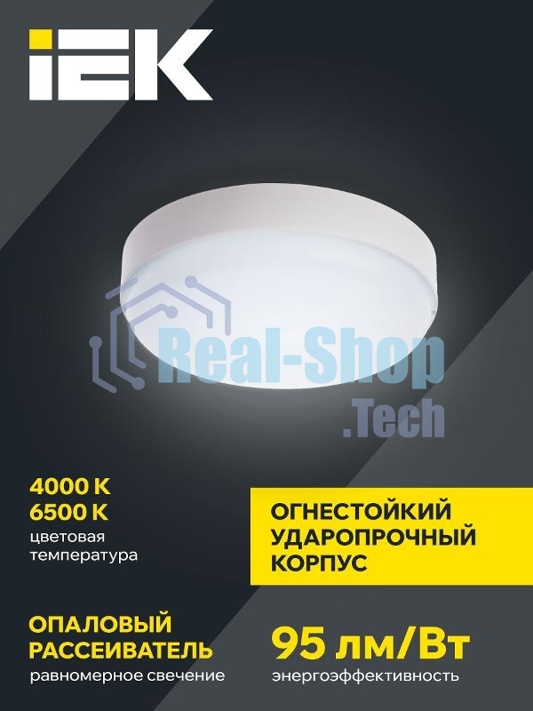 Светильник IEK LED ДПО 2013Д 12Вт IP54 4000К деж круг с АД