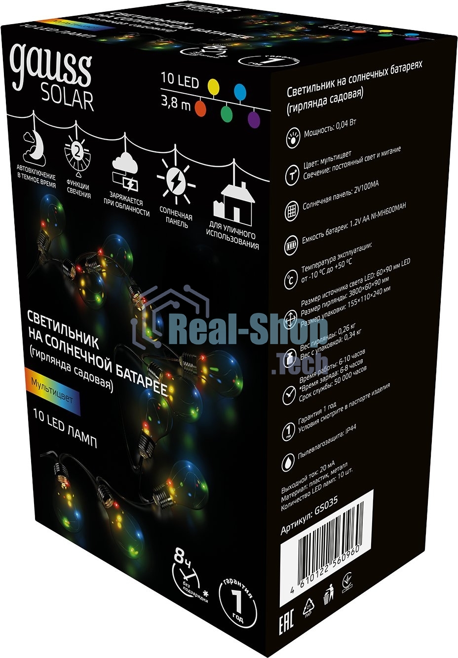 Гирлянда садовая на солнечной батарее Gauss 10 LED ламп Большие Шары, мультицвет Solar, 1/12