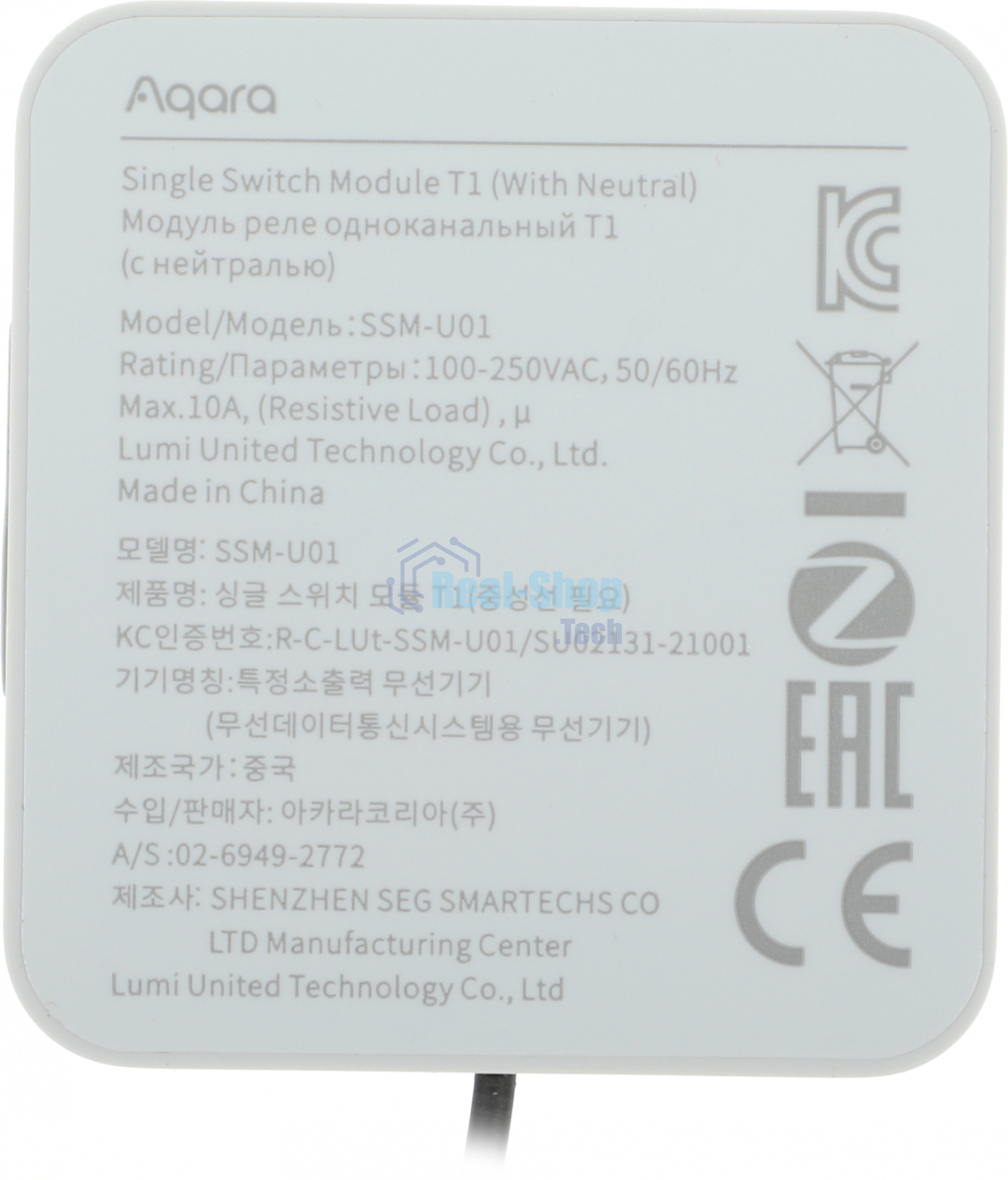 Комплект защита от протечки Aqara SWK43BS