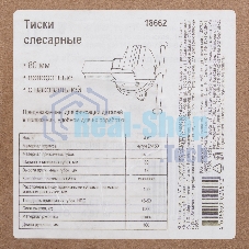 Тиски Россия слесарные,80 мм,поворотные 18662