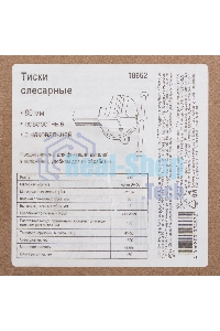 Тиски Россия слесарные,80 мм,поворотные 18662