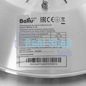 Обогреватель инфракрасный Ballu BIH-LL-2.5-B НС-1717424