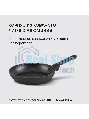 Сковорода Rondell Shell RDA-1929 круглая 28 см, покрытие: Xylan Plus ручка несъемная (без крышки) серый