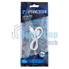 Кабель USB Гарнизон GCC-USB2-AP2-0.5M-W AM/Lightning, для iPhone5/6/7, IPod, IPad, 0.5м, белый, пакет