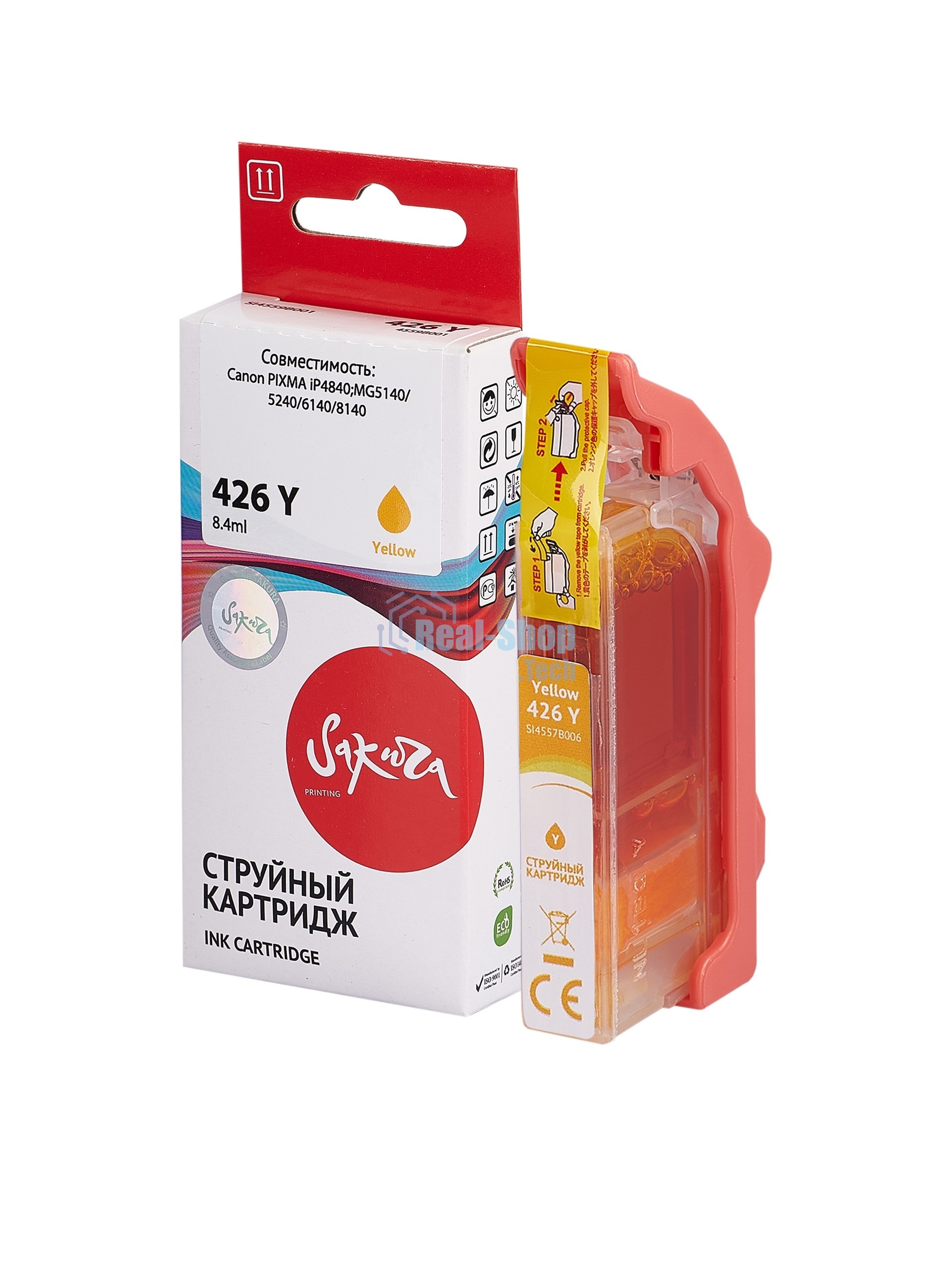 Картридж струйный Sakura 4559B001 (426 Y) для Canon, желтый, 8,4 мл., 720 к.