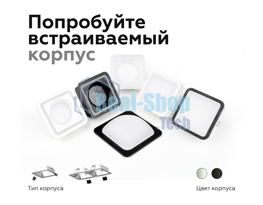 Насадка для корпуса светильника N7750 SWH/FR белый песок/белый матовый 70*70*H40mm Out15mm MR16