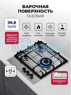 Газовая варочная поверхность Lex GVS 435 IX, 3 конфорки, нержавеющая сталь, 6250 Вт
