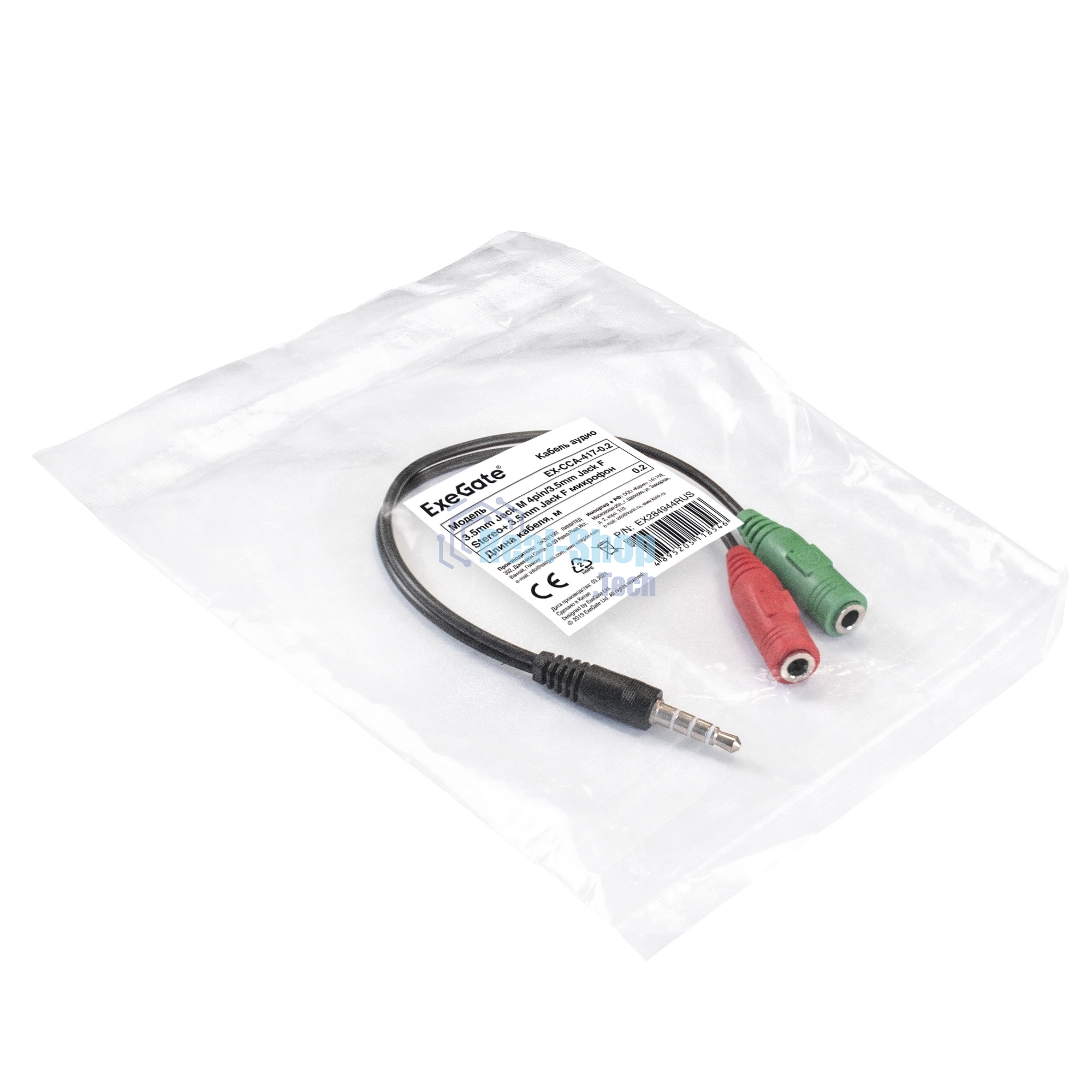 Кабель аудио Exegate EX284944RUS EX-CCA-417-0.2 (3.5мм Jack M 4pin/3.5мм Jack F Stereo+ 3.5мм Jack F микрофон, 0,2м)