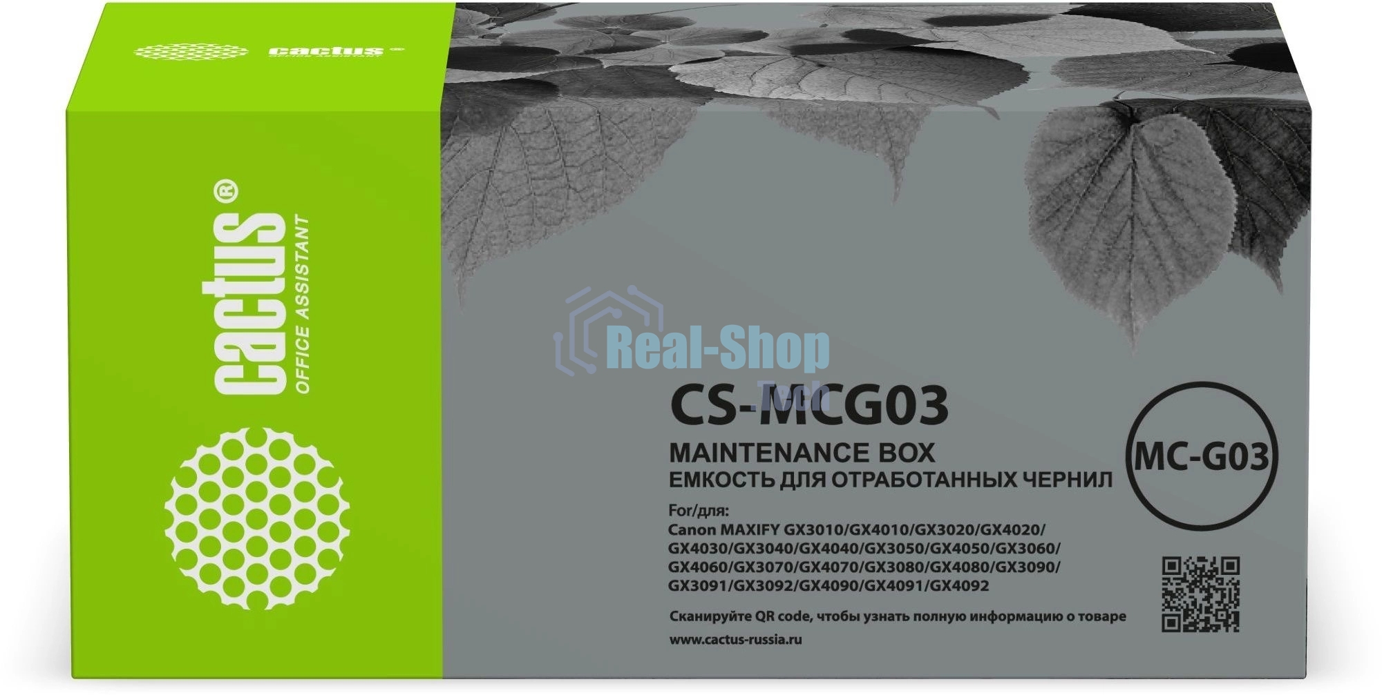 Бункер Cactus CS-MCG03 (MC-G03 емкость для отработанных чернил) для Canon Pixma Maxify GX3010, GX4010, GX3020, GX4020, GX4030, GX3040, GX4040, GX3050, GX4050, GX3060, GX4060, GX3070, GX4070, GX3080, GX4080, GX3090, GX3091, GX3092, GX4090, GX4091, GX4092