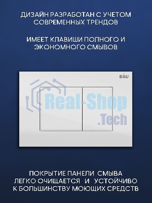 Комплект BAU 6 в 1: инсталляция BAU PRO, унитаз подвесной Rio Luxe 52*35, сиденье микролифт, кнопка смыва BAU Stil для инсталляциии, белый глянец