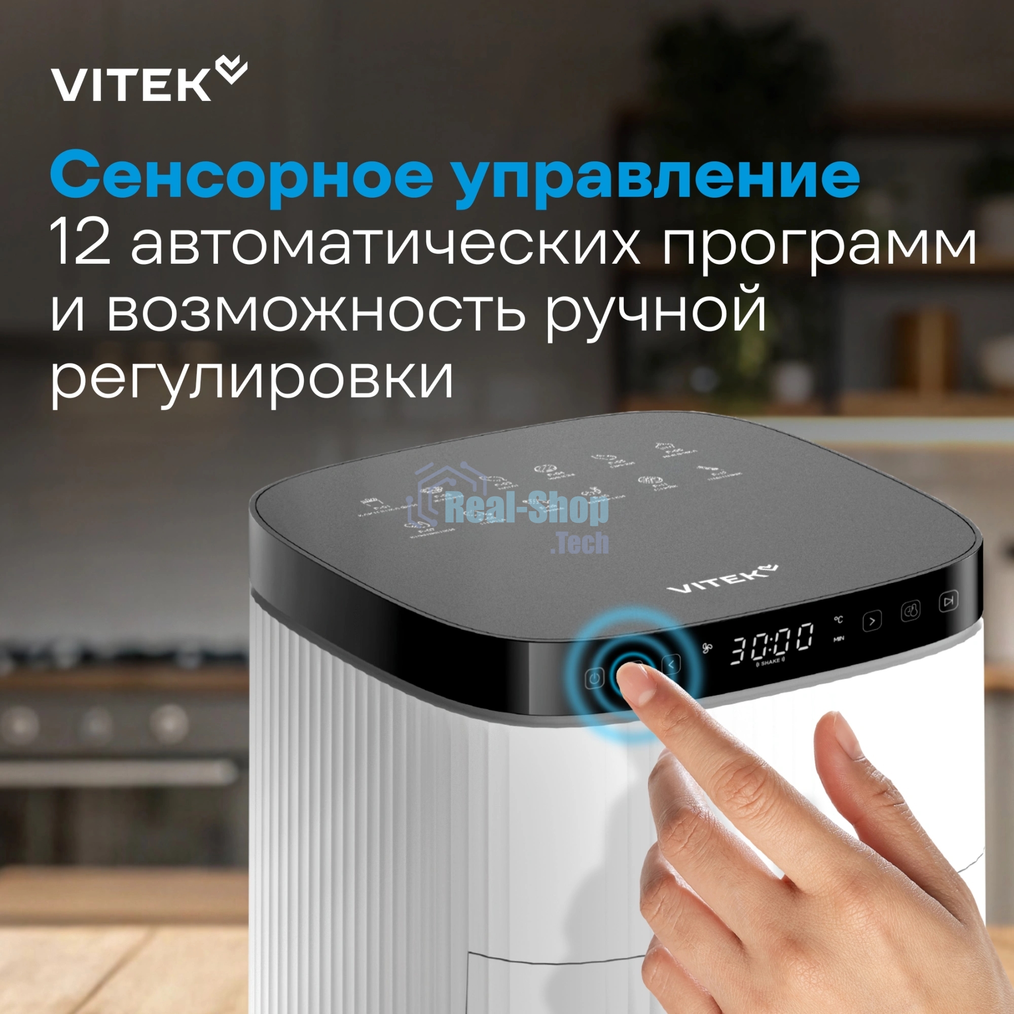 Аэрогриль Vitek VT-AF4001 белый, 1500 Вт, 5 л, сенсор, 12 программ
