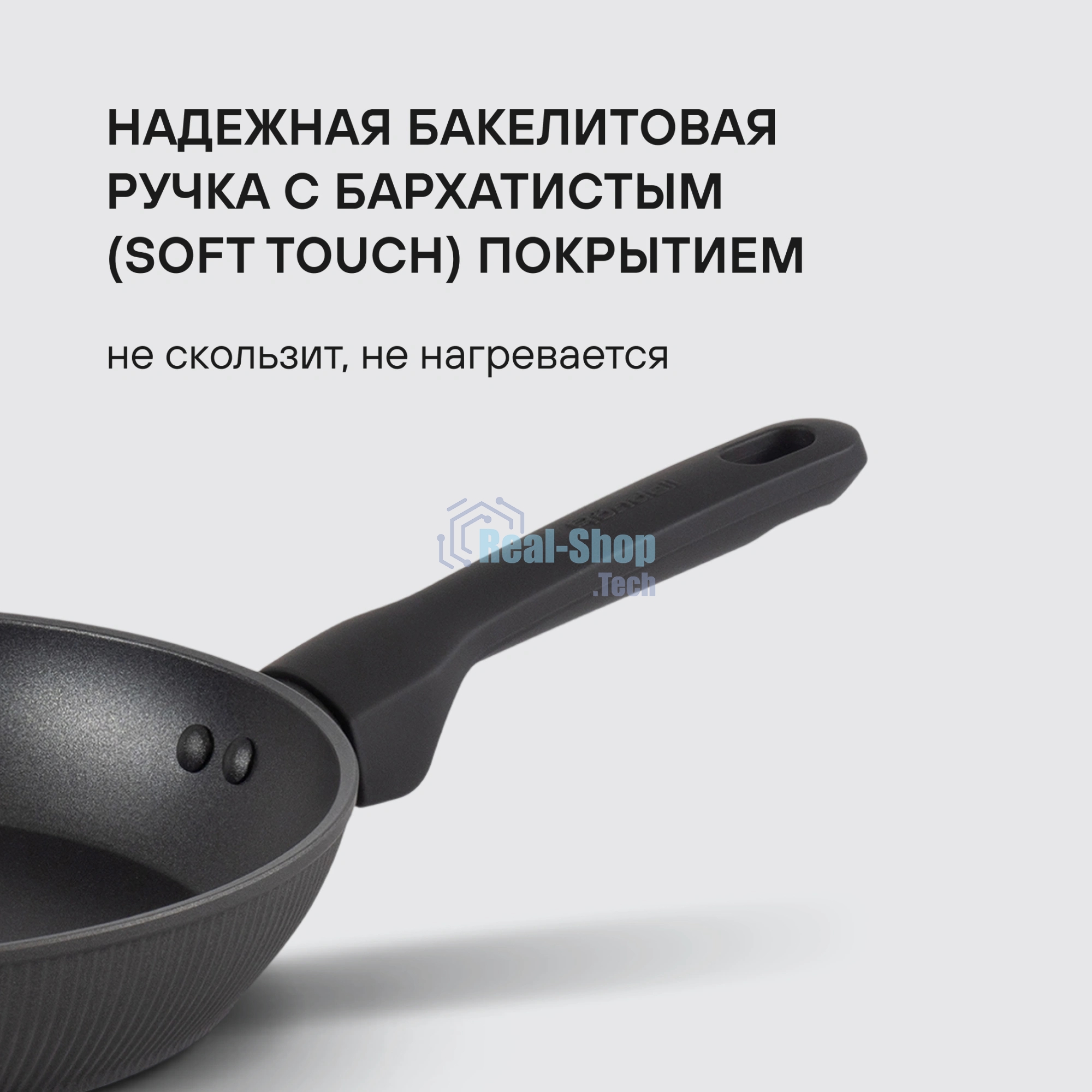 Сковорода Rondell Shell RDA-1929 круглая 28 см, покрытие: Xylan Plus ручка несъемная (без крышки) серый