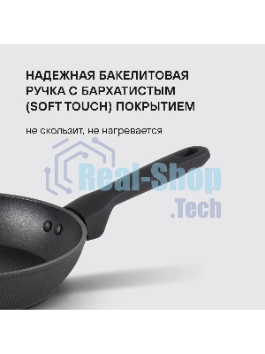 Сковорода Rondell Shell RDA-1929 круглая 28 см, покрытие: Xylan Plus ручка несъемная (без крышки) серый