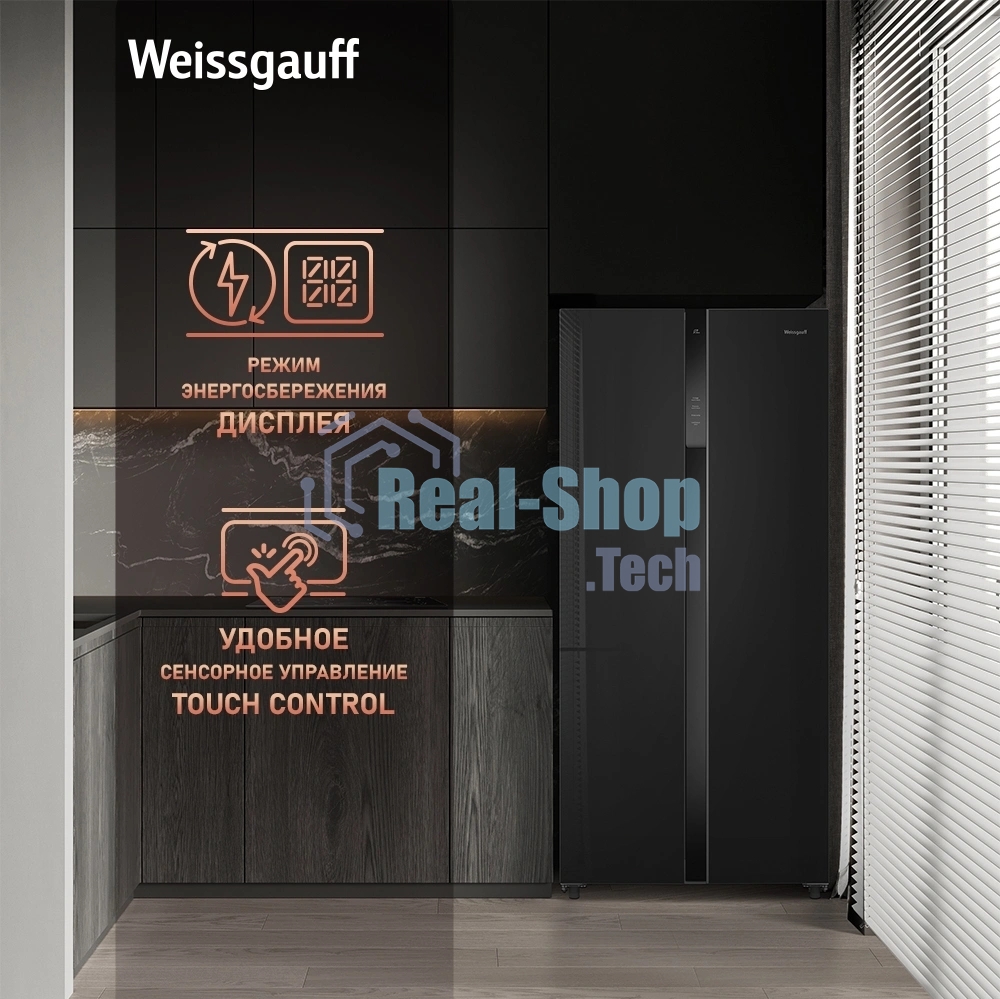 Холодильник Weissgauff WSBS 500 Inverter NoFrost Black двухкамерный 270/180л морозилка слева, No Frost, Side by Side